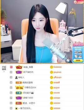 ♚艺琪♚充值代理主播照片