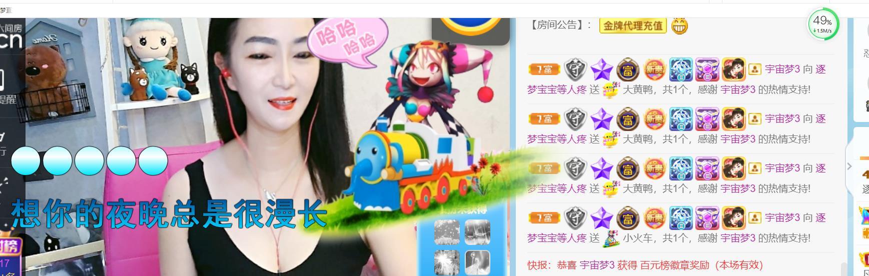 逐梦宝宝休息几天的图片