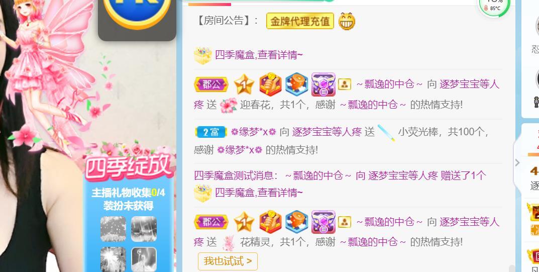 逐梦宝宝休息几天的图片