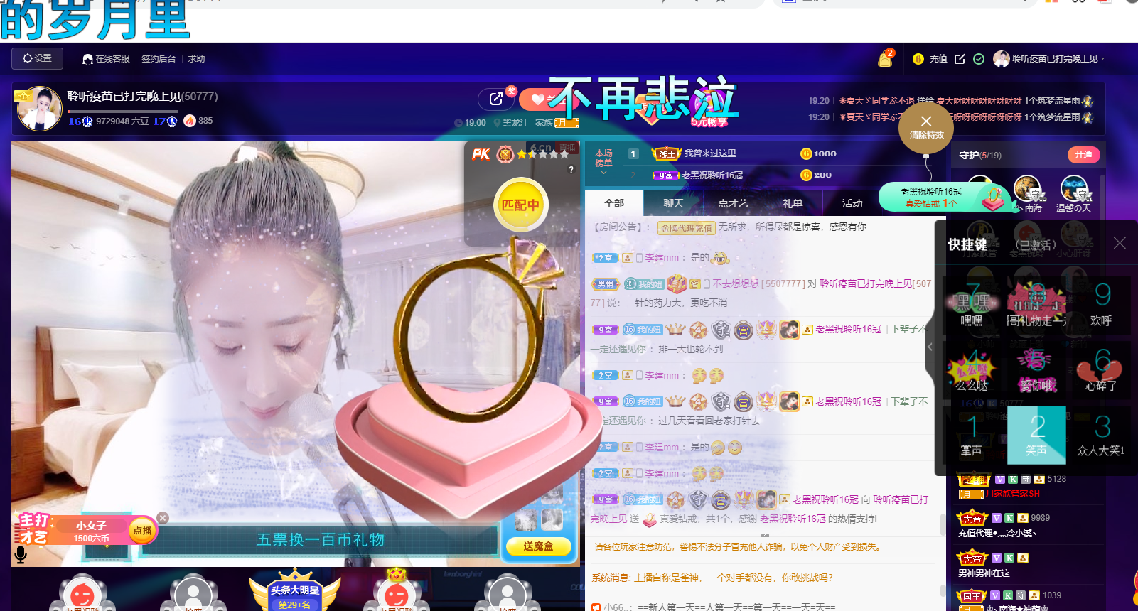聆听~福妞儿的图片