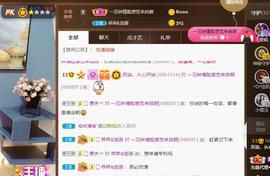 无名无姓，随性自然主播照片