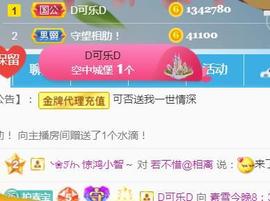 素雪胃肠炎不定时播主播照片