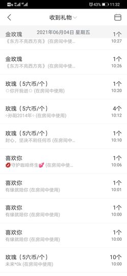 小安若主播照片
