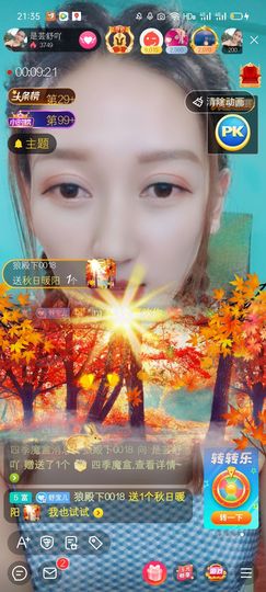 是芸舒吖主播照片