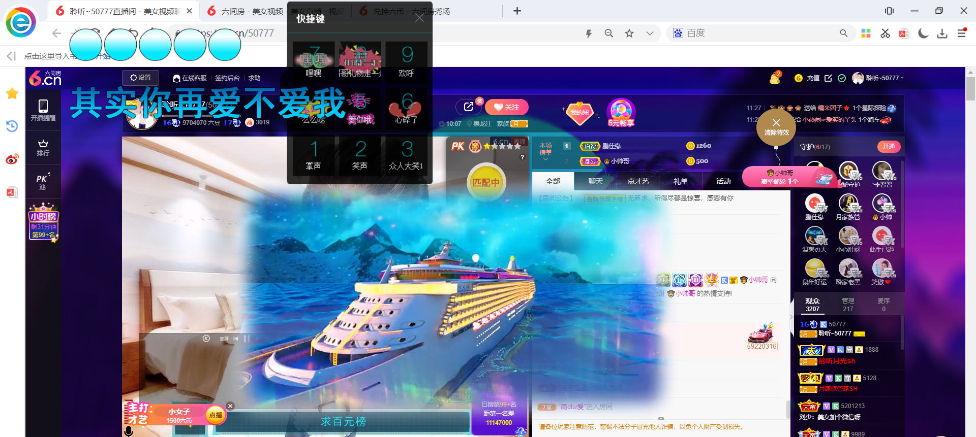 聆听~福妞儿的图片