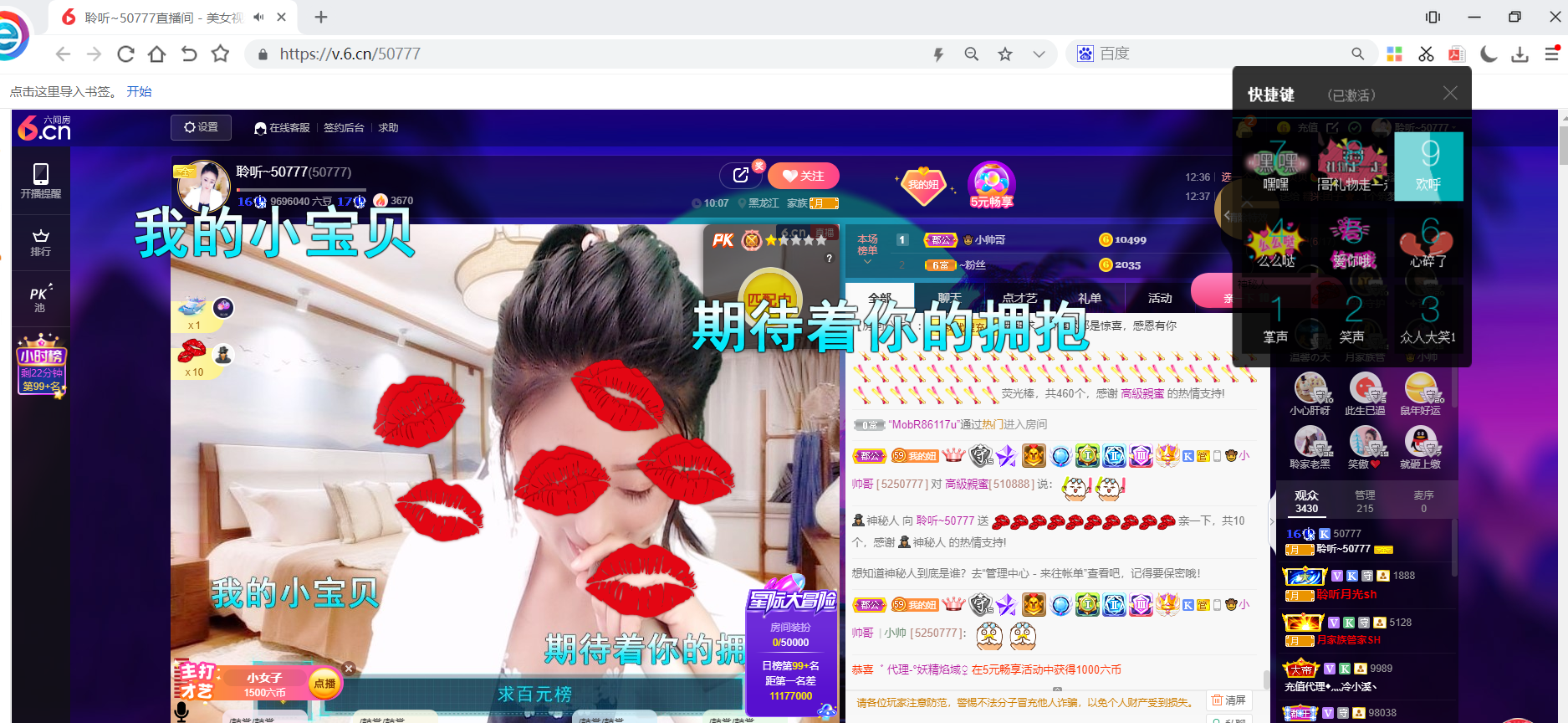 聆听~福妞儿的图片