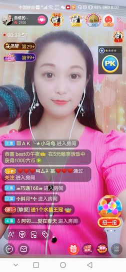 自信的小姐姐🤗🤗主播照片