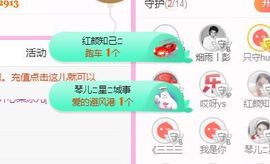 开心果冰儿主播照片