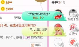 开心果冰儿主播照片