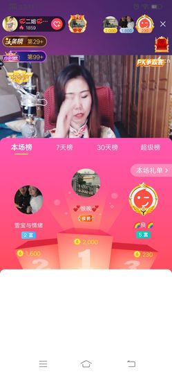 💞二姐💞主播照片