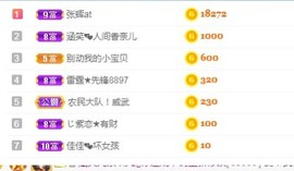 蓝小莓小朋友主播照片