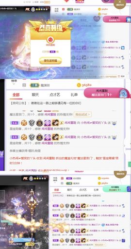 旺旺女孩☞主播照片