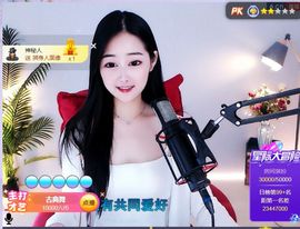 旺旺女孩☞主播照片