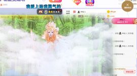 旺旺女孩☞主播照片