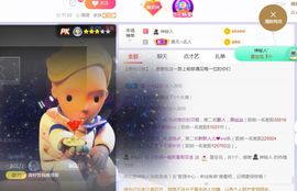 旺旺女孩☞主播照片