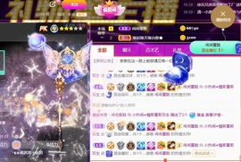 旺旺女孩☞主播照片