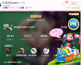 DJ21225主播照片