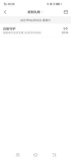 ……若主播照片