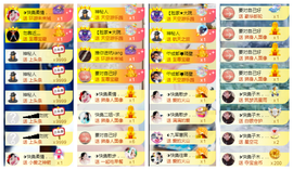 惠主复活第四名感谢~的图片