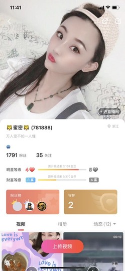 兔子🐰很可爱主播照片