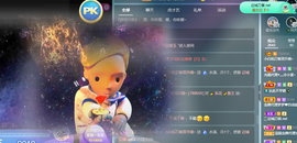 白休息中主播照片