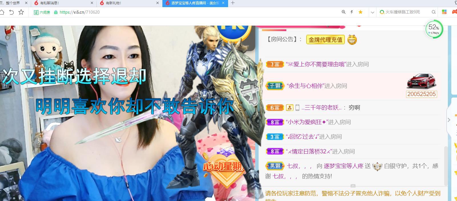 逐梦宝宝休息几天的图片