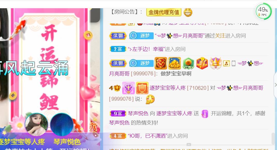 逐梦宝宝休息几天的图片