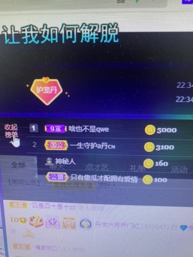 丹从心开始求老板主播照片