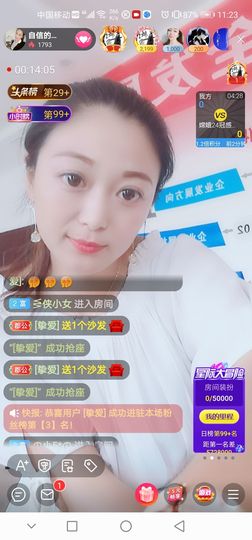 自信的小姐姐🤗🤗主播照片
