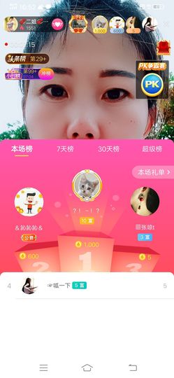 💞二姐💞主播照片