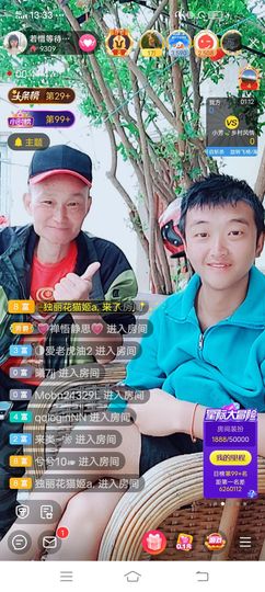 ……若主播照片