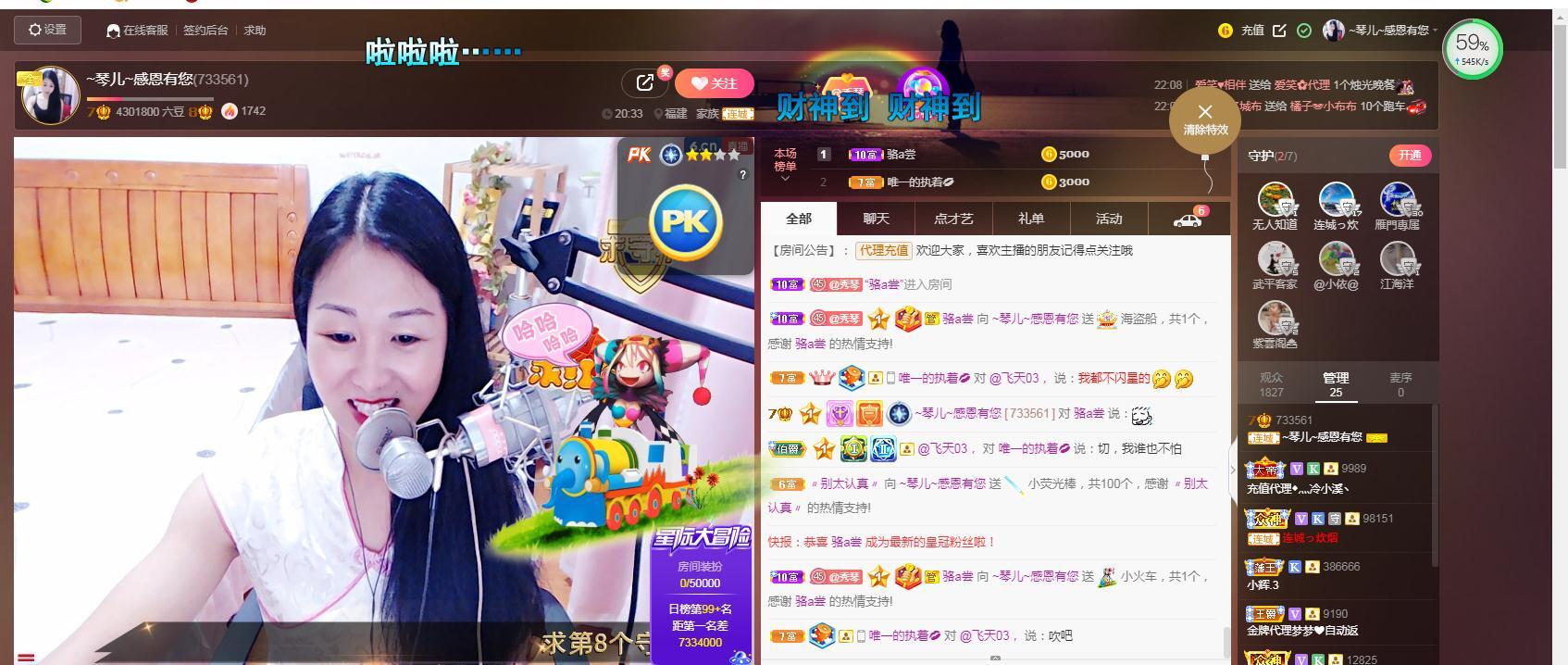 🎶琴儿🎶幸福满满的图片