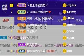 彼此彼此。。主播照片