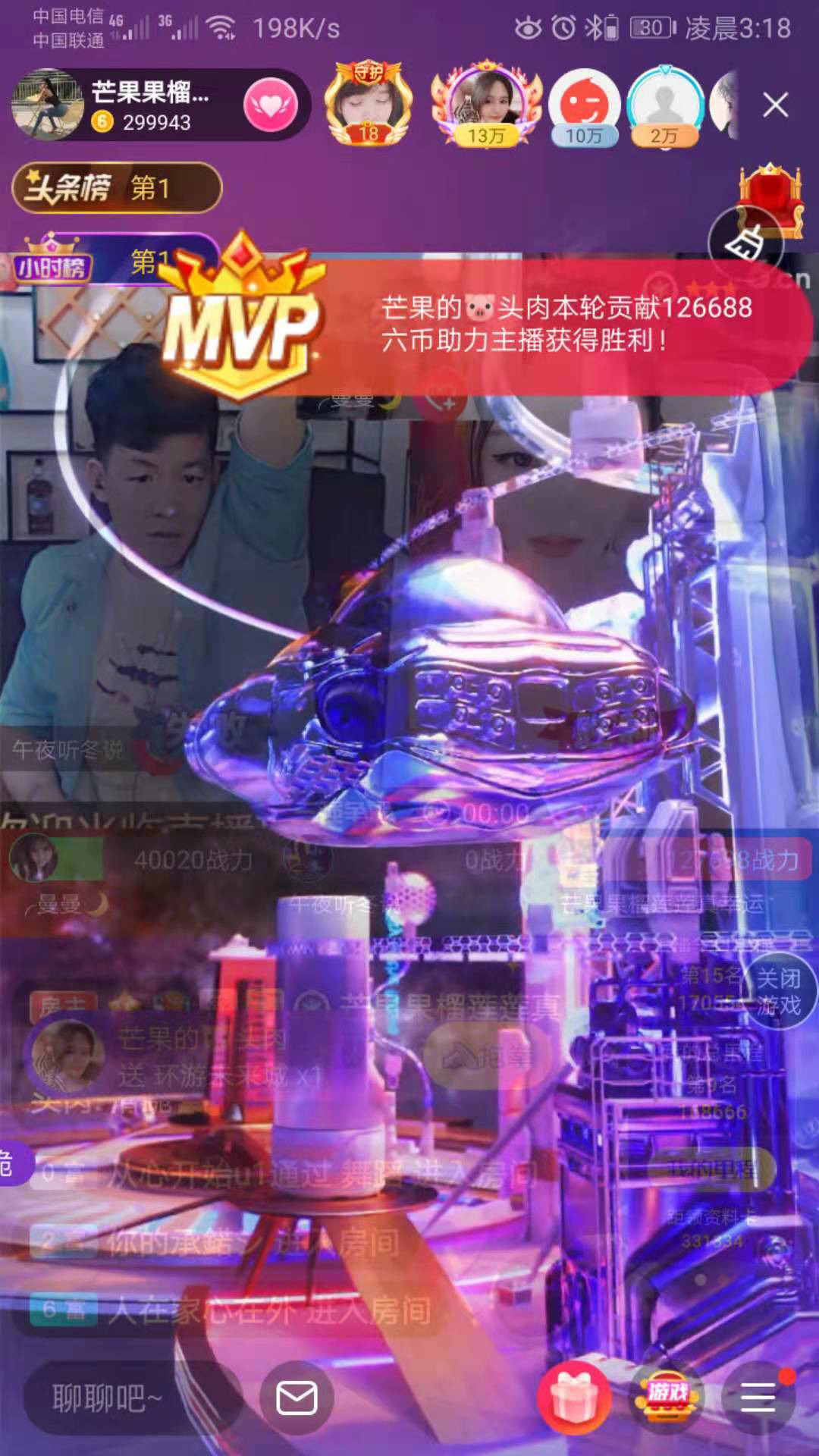 芒果果榴莲莲休息的图片