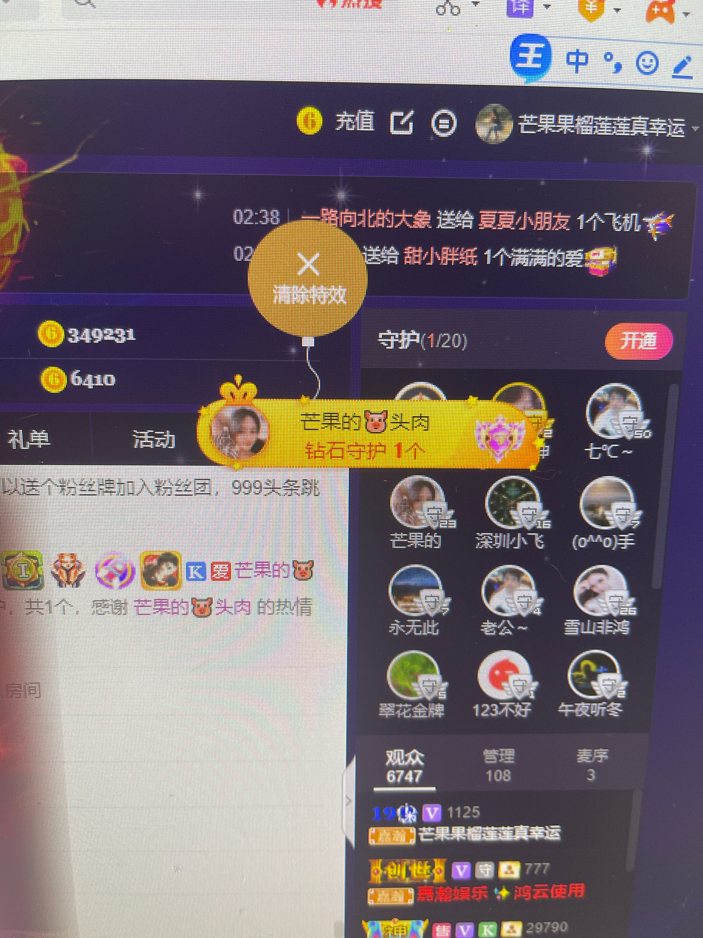 芒果果榴莲莲休息的图片
