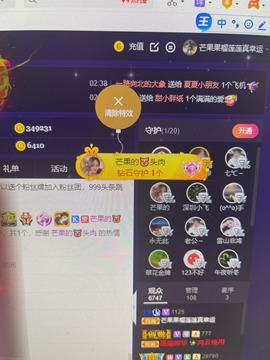 芒果果榴莲莲休好了主播照片