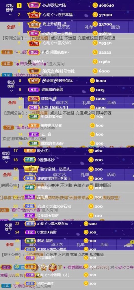 心动ぐつ媚儿的图片