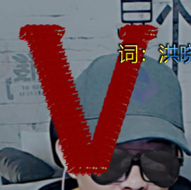 🌈【镹🉐䒚哖】主播照片