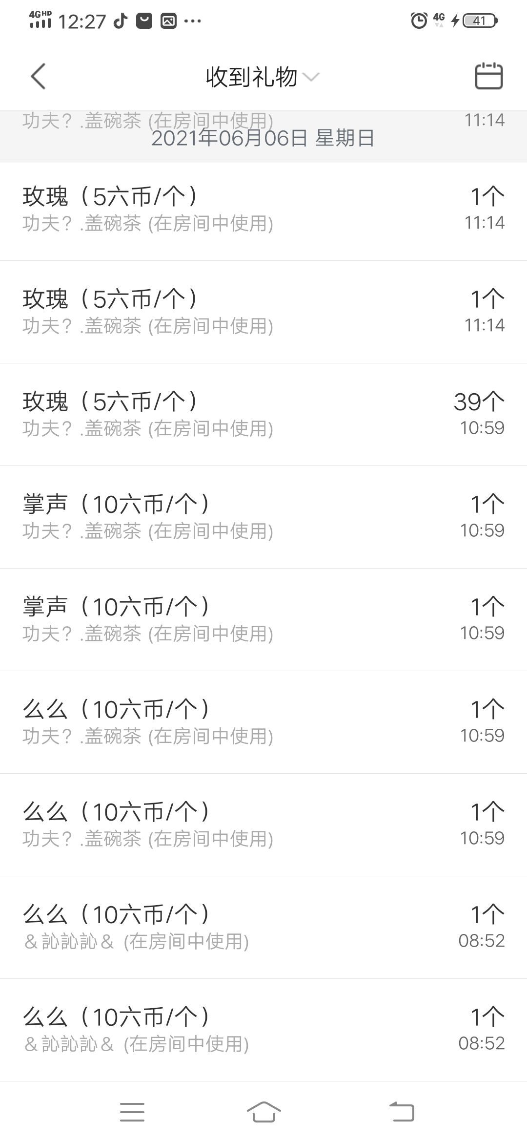 💞二姐💞的图片