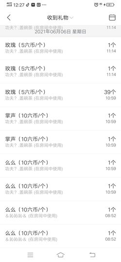 💞二姐💞主播照片