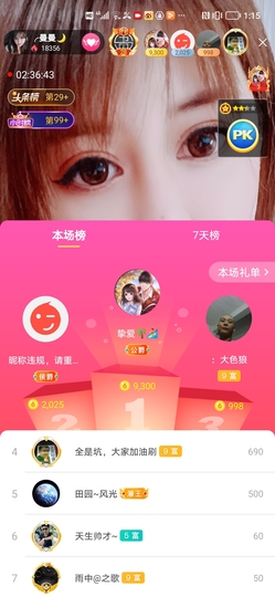 曼曼🌙暂停直播主播照片
