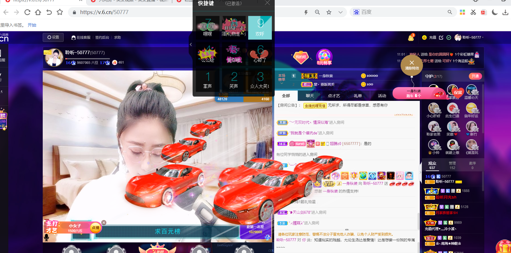 聆听~福妞儿的图片