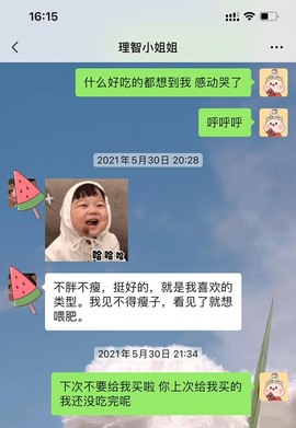 ♥晚安♥主播照片