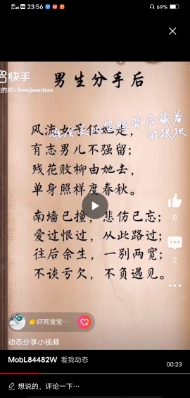 调戏红杏的主播照片