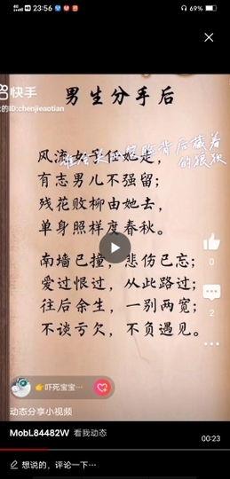 调戏红杏主播照片