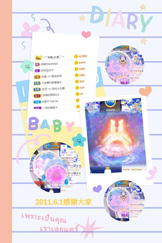 妍宝児╭☆╯浅笑依然的图片