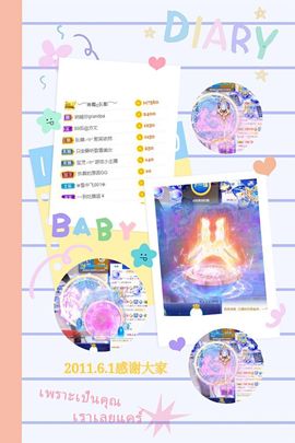 妍宝児╭☆╯浅笑依然主播照片