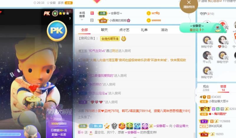 小甜贪财好色💕的图片