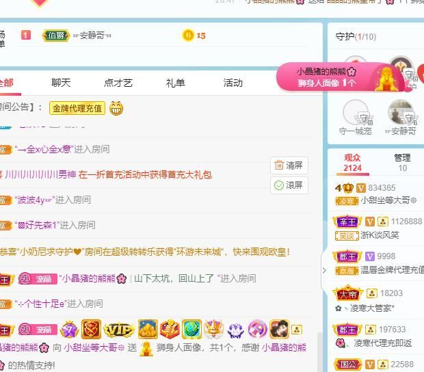 小甜贪财好色💕的图片