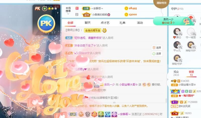 小甜贪财好色💕的图片